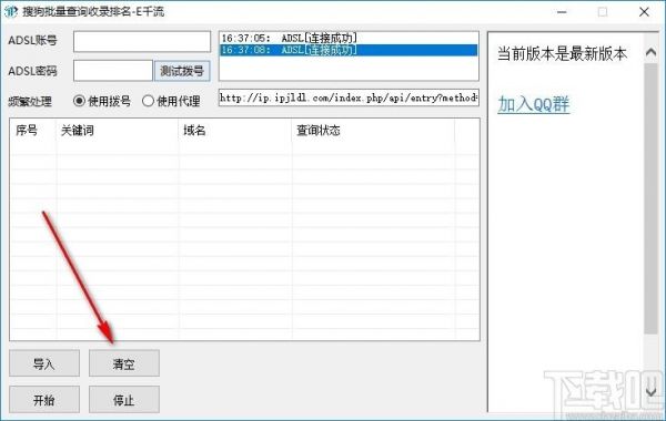 收录排名批量查询(用什么工具查看收录排名)-图3 收录排名批量查询(用什么工具查看收录排名)-图3