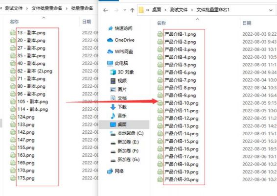 如何批量重命名图片（如何批量重命名图片以身份证号wps）