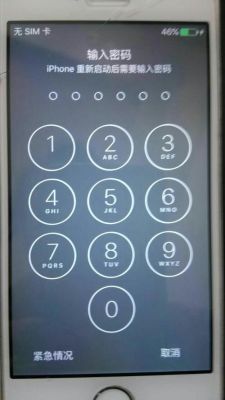 苹果5s升级后密码（iphone升级后开机密码）
