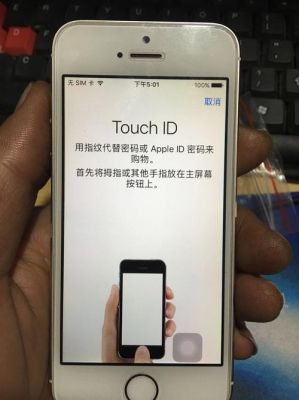 苹果5s指纹添加不了(苹果5s无法添加指纹)-图2 苹果5s指纹添加不了(苹果5s无法添加指纹)-图2
