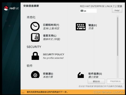 红帽linux终端快捷键(红帽怎么打开终端)-图2 红帽linux终端快捷键(红帽怎么打开终端)-图2