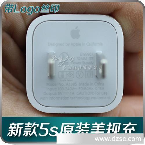 苹果5s原装充电器头(苹果5s手机充电器)-图2 苹果5s原装充电器头(苹果5s手机充电器)-图2