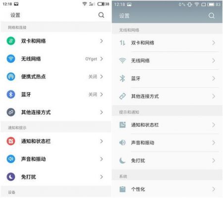 魅族5s不能更新(魅族系统不能更新)-图2 魅族5s不能更新(魅族系统不能更新)-图2
