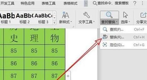 半角批量变全角(半角全角怎么替换)-图3 半角批量变全角(半角全角怎么替换)-图3