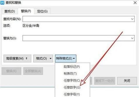 半角批量变全角(半角全角怎么替换)-图2 半角批量变全角(半角全角怎么替换)-图2