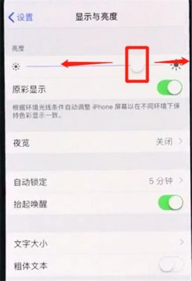 iphonexs自动亮度快捷键（iphonexs自动调节亮度）