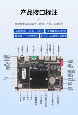 宽温rk3399主板商家的简单介绍