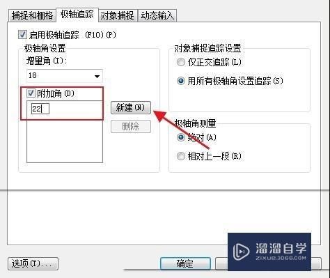 夹角角度快捷键（夹角度数）
