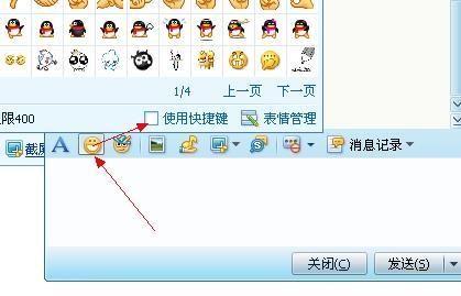 qq对话框快捷键（对话框怎么打开?）