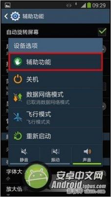 三星手机怎么设置快捷键（三星手机怎么设置快捷按钮）-图1