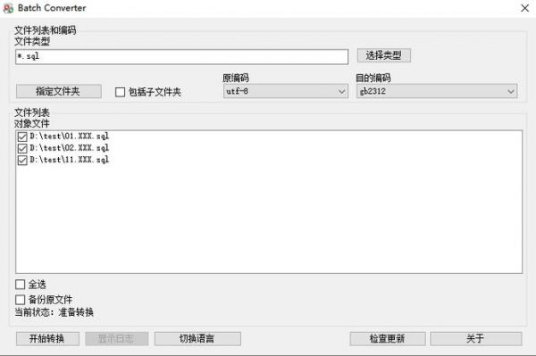 sqlserver批量insert（sql批量操作）