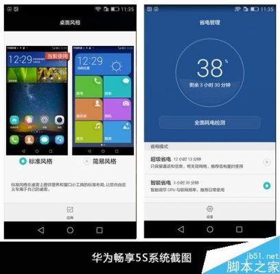 recovery华为畅享5s(华为畅享5s怎么刷机教程)-图2 recovery华为畅享5s(华为畅享5s怎么刷机教程)-图2