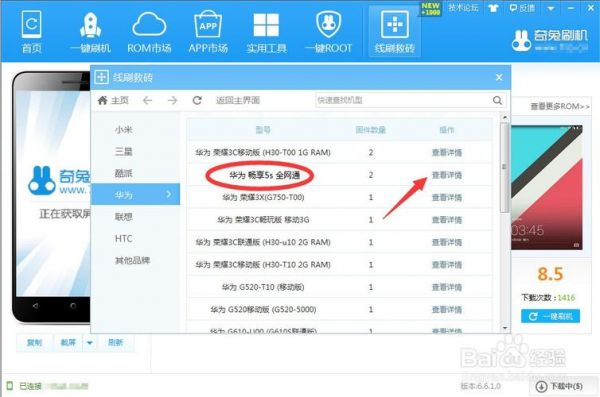recovery华为畅享5s(华为畅享5s怎么刷机教程)-图3 recovery华为畅享5s(华为畅享5s怎么刷机教程)-图3