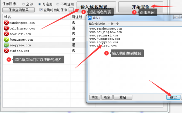 域名注册批量查询工具(域名注册查询系统)-图2 域名注册批量查询工具(域名注册查询系统)-图2