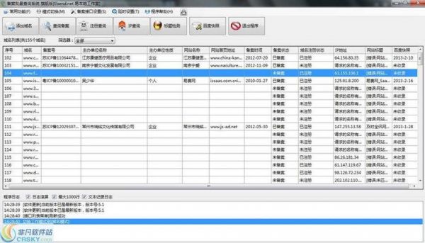 域名注册批量查询工具(域名注册查询系统)-图3 域名注册批量查询工具(域名注册查询系统)-图3