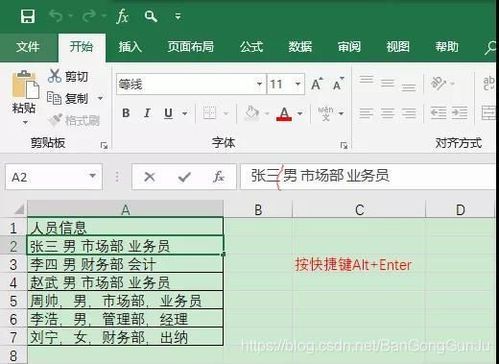 批量换行操作（批量换行快捷键）