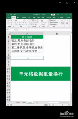 批量换行操作(批量换行快捷键)-图2 批量换行操作(批量换行快捷键)-图2