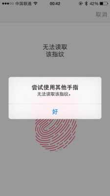 苹果5s无法读取指纹（5s无法读取该指纹）