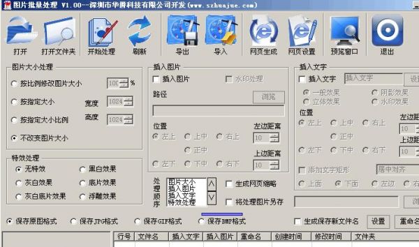 批量处理图像软件（能够批量处理图片的软件哪个好?）