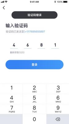 批量的验证（批量验证码注册APP）