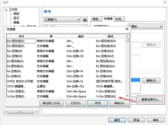 coreldraw捕捉快捷键(cdr2019捕捉如何打开)-图3 coreldraw捕捉快捷键(cdr2019捕捉如何打开)-图3