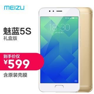魅蓝5s是什么系统版本(魅蓝5s是什么时候上市的)-图2 魅蓝5s是什么系统版本(魅蓝5s是什么时候上市的)-图2