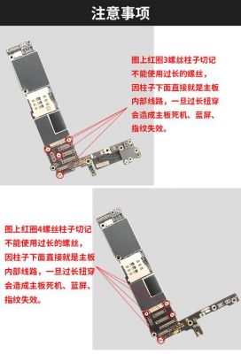 iphone6s主板二维码（iphone主板上的二维码）-图1