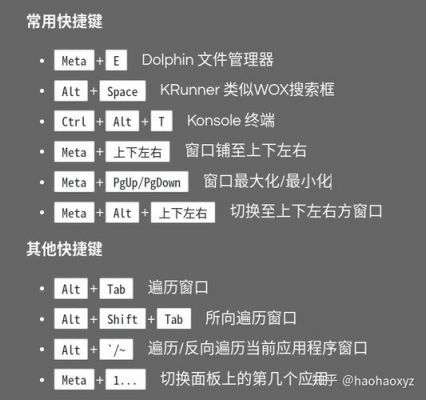 kde切换活动快捷键（kdevelop快捷键）