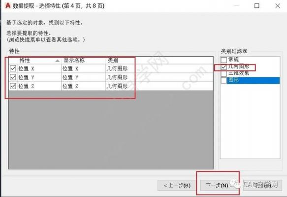 cad批量读取点(cad批量提取点坐标插件)-图2 cad批量读取点(cad批量提取点坐标插件)-图2