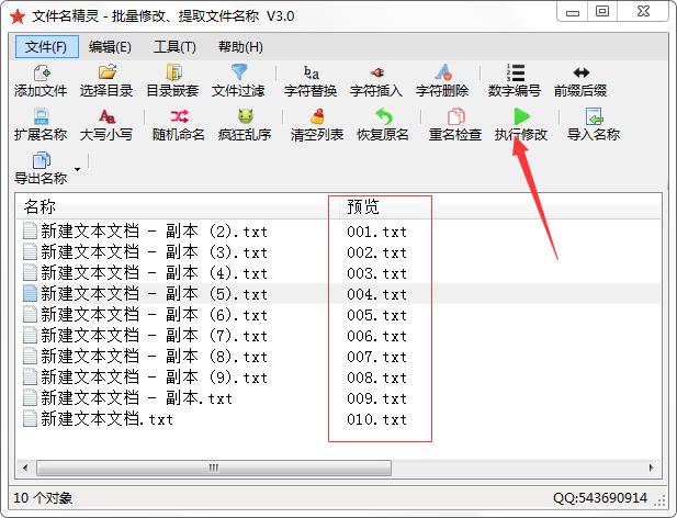 批量命名0001开始(批量命名文件)-图3 批量命名0001开始(批量命名文件)-图3