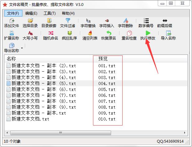批量命名0001开始（批量命名文件）-图3