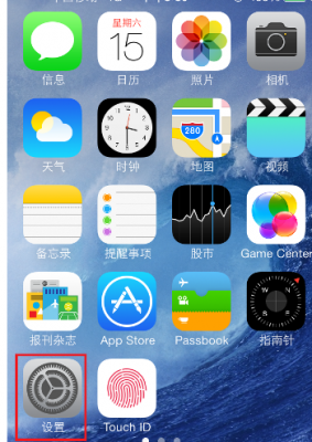 5s初始设置(5s怎么重置iphone)-图3 5s初始设置(5s怎么重置iphone)-图3