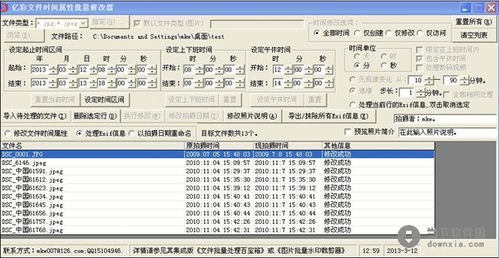 批量处理时间(批量编辑文件时间)-图3 批量处理时间(批量编辑文件时间)-图3