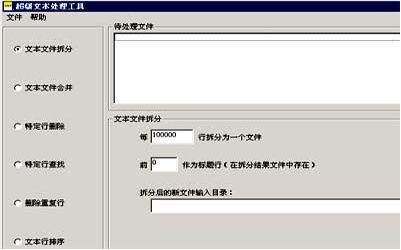 文本批量of(文本批量处理工具)-图1 文本批量of(文本批量处理工具)-图1