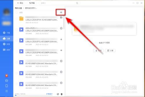 批量转换迅雷(迅雷怎么批量改下载文件名)-图3 批量转换迅雷(迅雷怎么批量改下载文件名)-图3