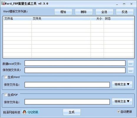批量下载word格式(文档批量下载软件)-图1 批量下载word格式(文档批量下载软件)-图1