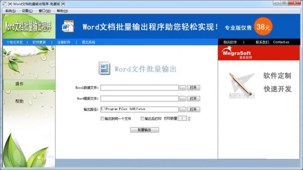 批量下载word格式(文档批量下载软件)-图2 批量下载word格式(文档批量下载软件)-图2