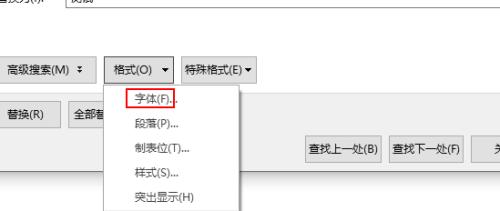 wps批量修改格式(wps怎么一键批量修改文档)-图1 wps批量修改格式(wps怎么一键批量修改文档)-图1