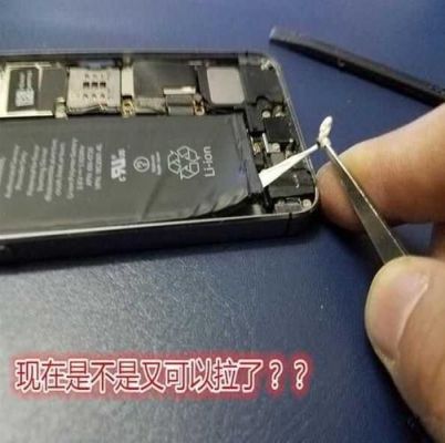 苹果5s能换电池吗(苹果5s可以更换电池吗)-图2 苹果5s能换电池吗(苹果5s可以更换电池吗)-图2