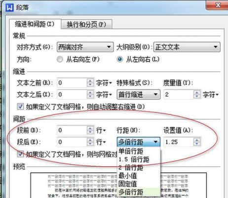 wps段距快捷键(wps段距在哪里设置)-图2 wps段距快捷键(wps段距在哪里设置)-图2