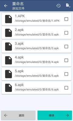 批量重命名安卓版（批量重命名安卓版,百度云盘下载）-图1