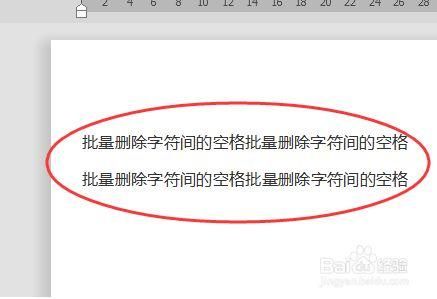 批量修改文字压盖(怎样批量修改文字)-图3 批量修改文字压盖(怎样批量修改文字)-图3