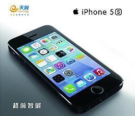 苹果iphone5s广告(苹果5广告分析)-图1 苹果iphone5s广告(苹果5广告分析)-图1