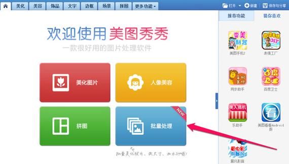 美图批量改色(美图秀秀如何批量更换照片底色)-图2 美图批量改色(美图秀秀如何批量更换照片底色)-图2