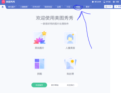 美图批量改色(美图秀秀如何批量更换照片底色)-图3 美图批量改色(美图秀秀如何批量更换照片底色)-图3