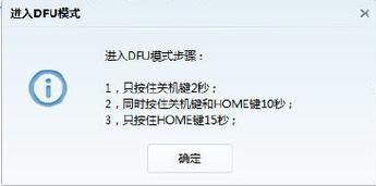 苹果5s刷机教程视频（iphone 5s刷机教程）-图1