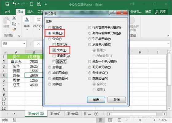 批量修改表格打印（批量修改打印设置）