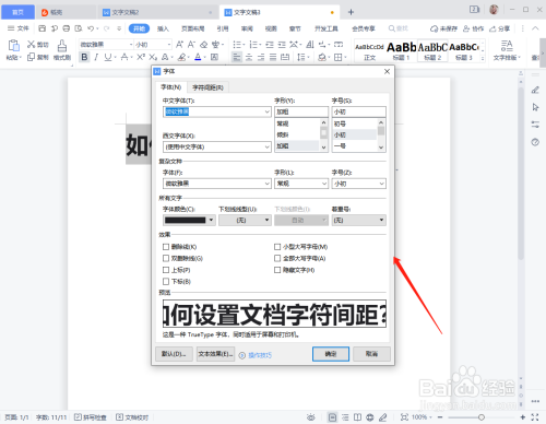文档转行快捷键(word文档转行之后间距太大怎么调小)-图3 文档转行快捷键(word文档转行之后间距太大怎么调小)-图3