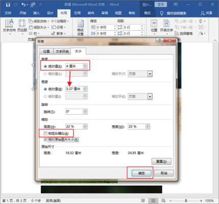文档转行快捷键(word文档转行之后间距太大怎么调小)-图2 文档转行快捷键(word文档转行之后间距太大怎么调小)-图2