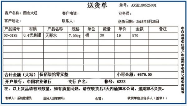 批量调拨(批量调账什么意思)-图3 批量调拨(批量调账什么意思)-图3